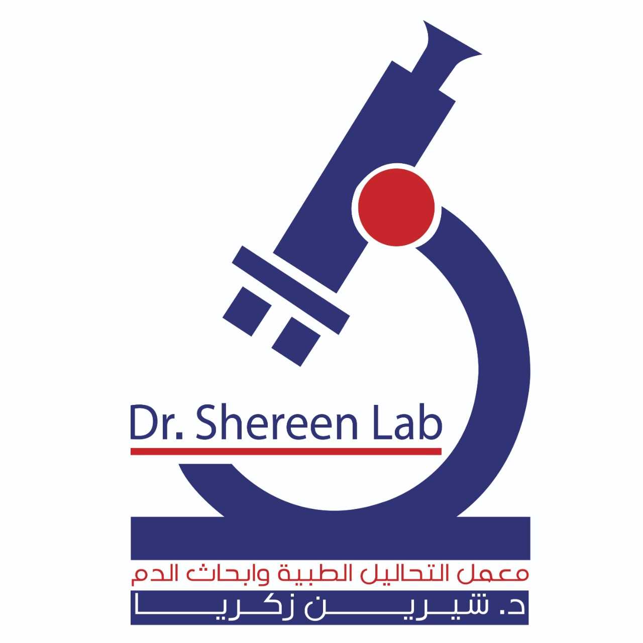 معمل الدكتورة شيرين للتحاليل الطبية وابحاث الدم